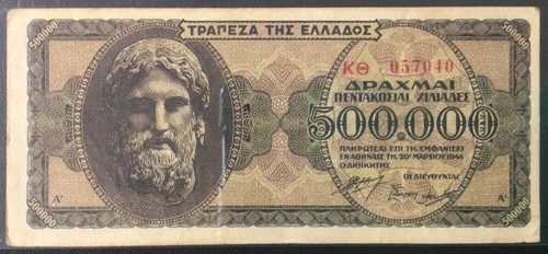 1944 GREECE PAPER MONEY - 500,000 DRACHMA BANKNOTE!