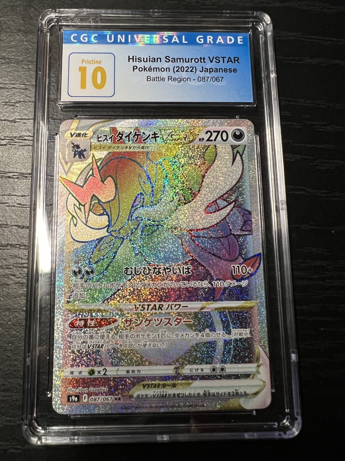 Pokemon: Hisuian Samurott VSTAR Battle Region 087/067 CGC 10