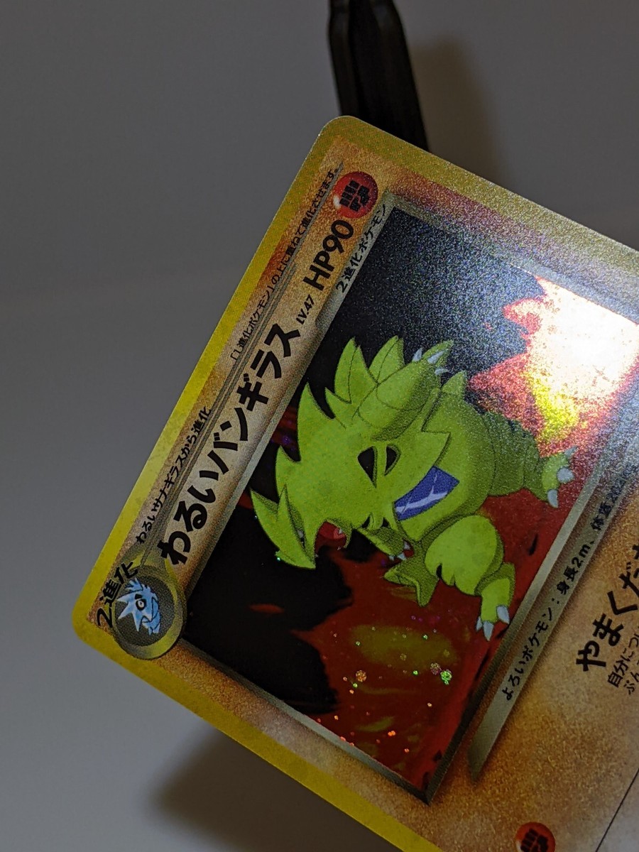 ポケモンカードゲーム neo Tyranitar GERMAN Dark Tyranitar - Holo Shift ERROR - Neo Destiny - 11
