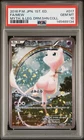 PSA 10 MEW 017/036 | Mythical Dream Shine Full Art Graded Pokemon Card