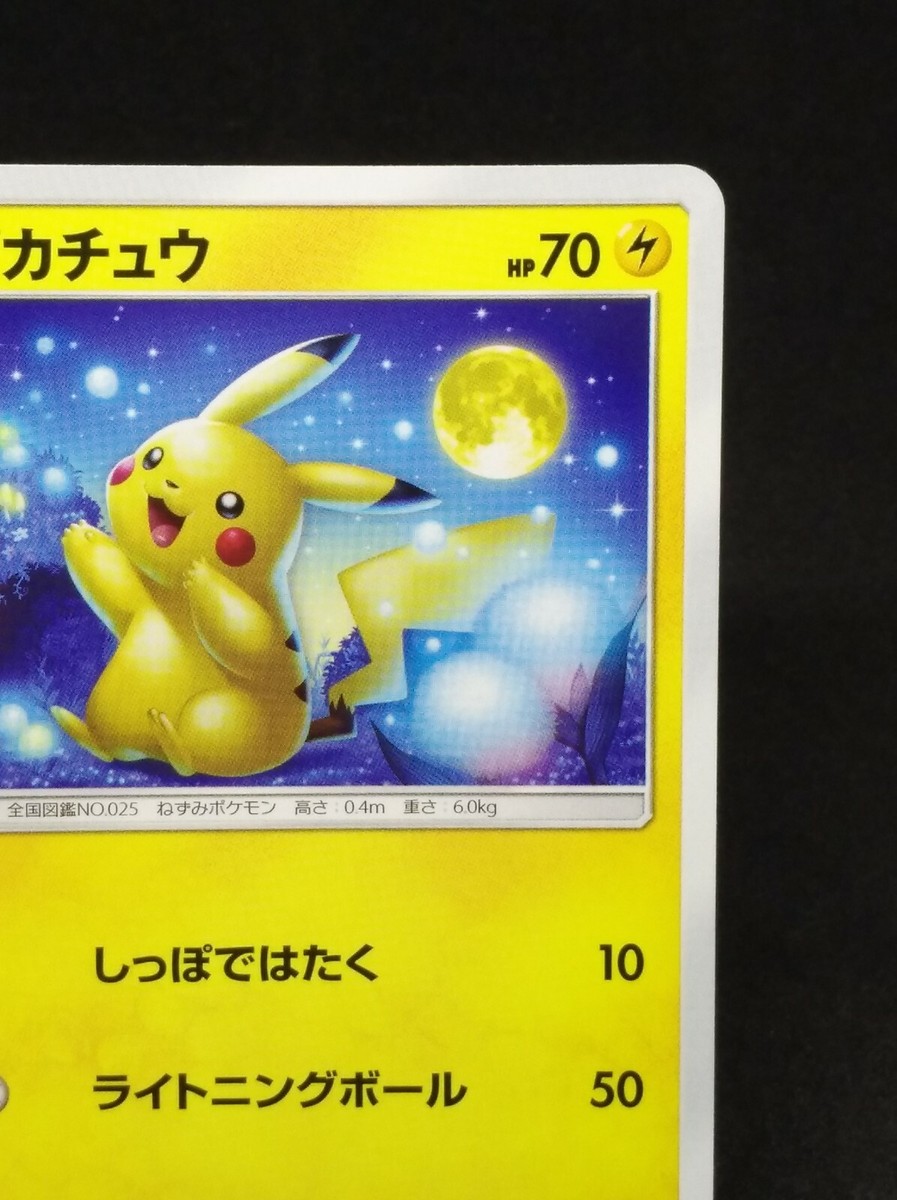 Pikachu Pokemon Card SM10a 009/054 C 2019 Japanese Nintendo | eBay