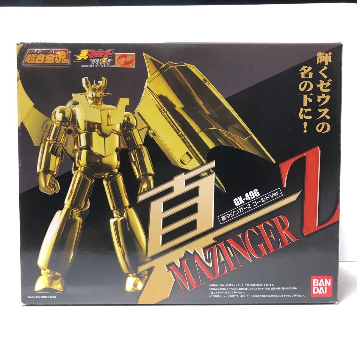 Bandai Soul of Chogokin GX-49G Shin Mazinger Z Figure Gold Rare