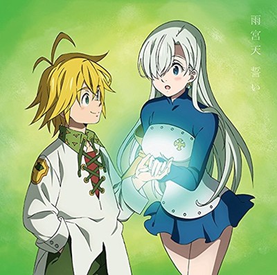 New Chikai Sora Amamiya First Limited Edition The Seven Deadly Sins Cd Dvd Japan Ebay