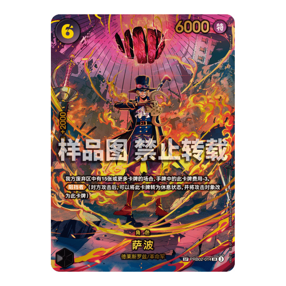 One Piece TCG S-Chinese Egghead Crisis (EBC04) - Booster Box Free
