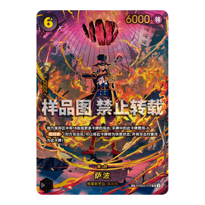 One Piece TCG S-Chinese Egghead Crisis (EBC04) - Booster Box Free