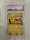 Pikachu Graded Japanese Promo Card PSA 9! Pokémon