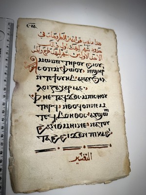 Other - Coptic Bible Manuscript