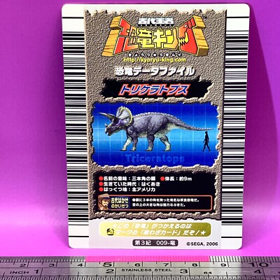 Triceratops - Dinosaur King Card 3-009-Ryū 2006 SEGA TCG Japanese
