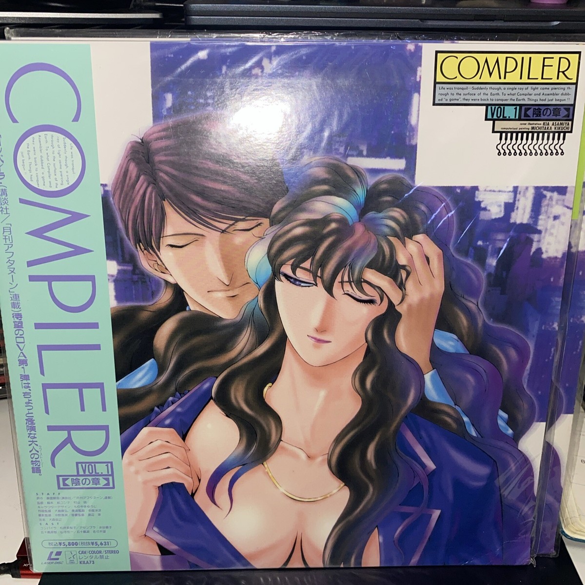 Compiler Vol 1 Japan Anime LD Laserdisc With OBI | eBay