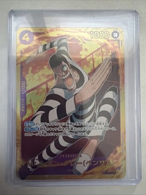 ONE PIECE TCG JAPANESE Mr.2.Bon.Kurei (Bentham) EB01-061