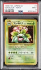 1999 POKEMON JAPANESE CD PROMO #3 VENUSAUR-HOLO PSA 9