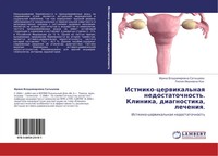 Irina Vladimirowna Satyshewa (U. A.) | Istmiko-Cerwikal'naq Nedostatochnost'....