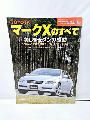 Sanei Shobo Motor Fan Vol 351 Mark