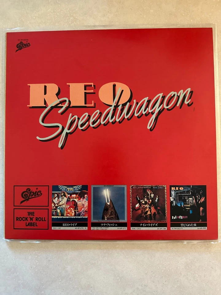 Rush & REO Speedwagon - Special DJ Copy - EX 1981 Epic Japan PROMO vinyl LP - Image 2 of 4