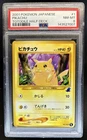 2001 Pokemon Japanese Pikachu Totodile Half Deck #1 PSA 8