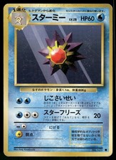1996 Heavily Played Pokemon Starmie No. 121 Base Set Japanese