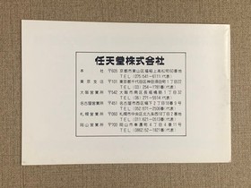 Game Watch Oil Panic Instruction Manual