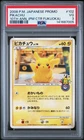 2008 POKEMON JPN PROMO 10TH ANV (POKEMON CENTER FUKUOKA) #102 PIKACHU PSA 3