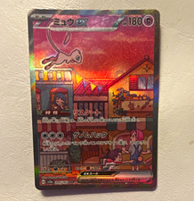 Mew Ex 205/165 Sv2a: Pokemon Card 151 for sale | eBay