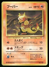 1997 Moderately Played Pokemon Magmar No. 126 Fossil Japanese