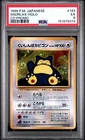SWIRL 🌀 PSA 5 Pokemon TCG 1999 Hungry Snorlax Holo Japanese CD Promo #143 JAPAN