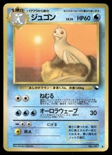 DAMAGED / HP Dewgong No. 087 Glossy Uncommon Vending Series 2 Pokemon Japanese