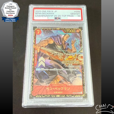 PSA 10 Beckman OP09-009 Championship 25-26 Top Prize ONE PIECE