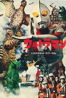 Ultraman 1966+ Special Edition Japanese book New | eBay