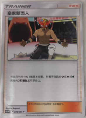 all ex pokemon cards scarlet and violet Greninja ex (106/167) [Scarlet & Violet: Twilight Masquerade]