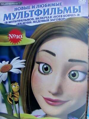 パルムの樹　アニメ　レア　ロシア語　DVD почти человек Сериал Почти человек (Almost Human) - Купить на DVD