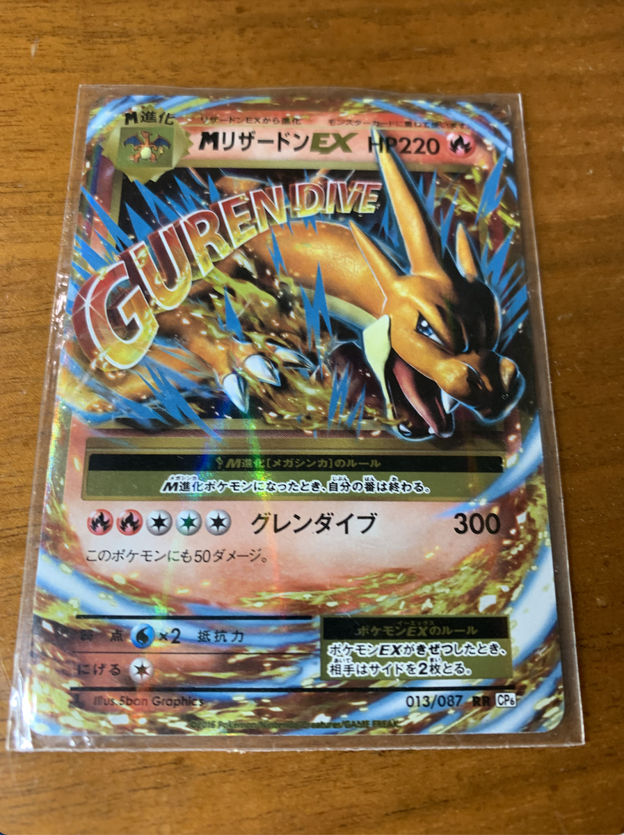 MリザードンEX 20th PSA10 XY CHARIZARD M Charizard EX [1st Edition] #91 Prices | Pokemon Japanese