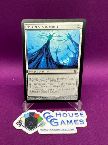 Traliccio di Micosinti MTG - Darksteel #130 ... - Magic: The Gathering