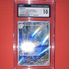 Pokémon Dragonair 182/165 Sv2a Card 151 Art Rare Holo Japanese CGC 10 100 HP