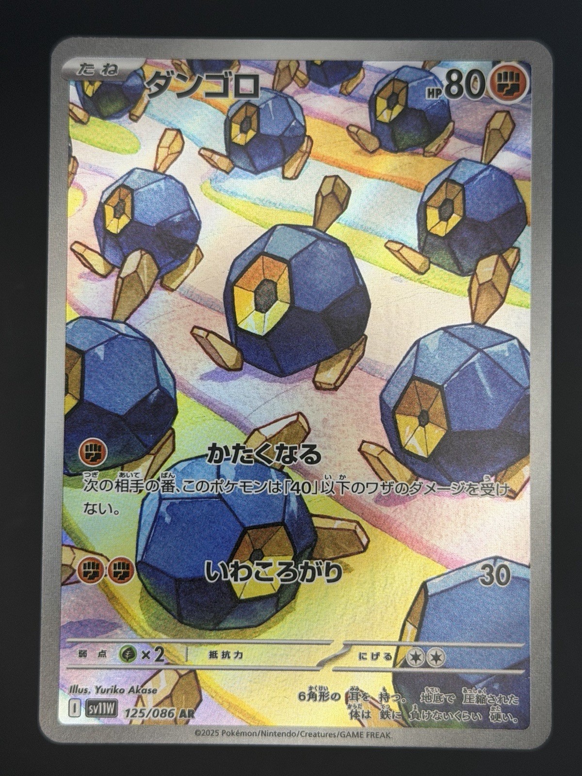 Roggenrola 125/086 SV11W: White Flare Holo (Japanese)