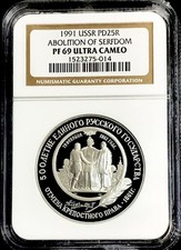 1991 PALLADIUM RUSSIA USSR 1 OZ ABOLITION OF SERFDOM 25 ROUBLES NGC PF 69 UC