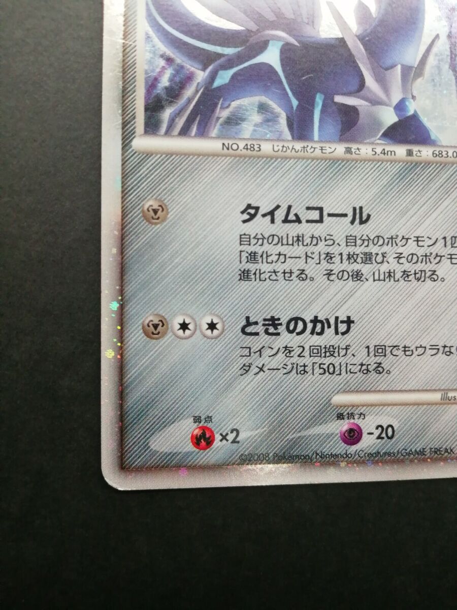 みぽ　ex Mewtwo EX #25 Prices | Pokemon Japanese Blue Shock | Pokemon