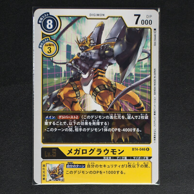 Digimon BT4-046 WarGrowlmon Rare, Great Legend ~ USA SELLER, FAST SHIPPING ~