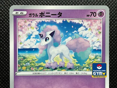Galarian Ponyta 025/S-P GYM Promo Pokemon Card Japanese Nintendo