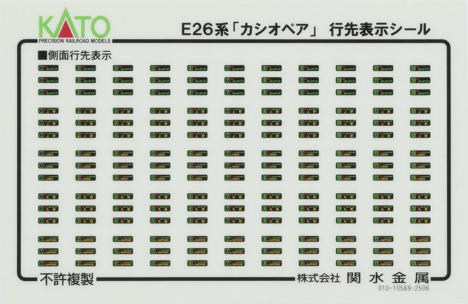 KATO N Gauge E26 Series "Cassiopeia" 6-Car Add-On Set, Model Train, Passenger Ca - image 2 of 4