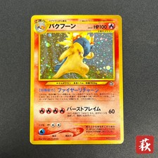[No Import Duty (US)] Typhlosion No. 157 Neo Genesis Holo Japanese Pokemon Card