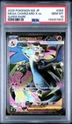 2025 Mega Charizard X EX SR PSA 10 JP 094/080  Rare !🔥🔥🔥