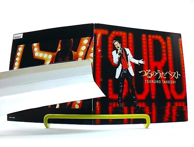 TSURUNOUTA BEST, つるのうたベスト [CD][OBI] TSURUNO TAKESHI /hit