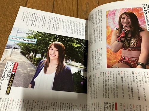Iyo Sky Io Shirai book 2018 STARDOM NJPW - 第 3/12 張圖片