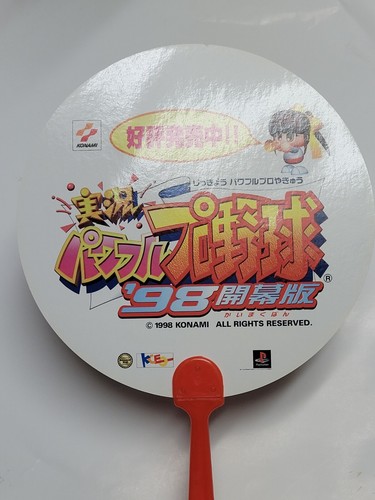 Jikkyou Powerful Pro Yakyuu 98 Kaimakuban Hand Fan (1998) Brand New Japan Import - Picture 4 of 16