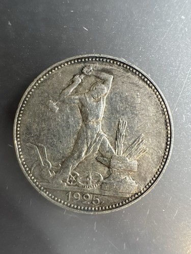 1925 50 Kopeks Russia Silver Coin. Original. Silver. weight 10 grams.