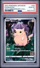 2021 POKEMON JAPANESE 25TH ANNIVERSARY COLLECTION #001 FULL ART/PIKACHU PSA 10