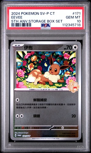 2024 POKEMON CHINESE 5TH ANNIVERSARY STORAGE BOX SET EEVEE 171/SV-P PSA 10