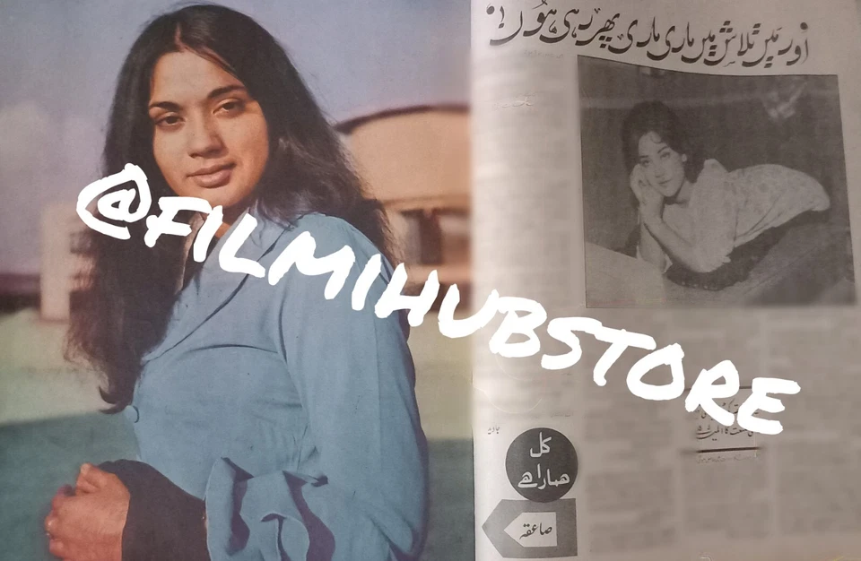 Pakistani Film Times Magazine - 1971 - Deeba  - Aaliya - Image 4 of 4