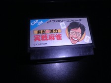 Thumbnail of ebay&reg; auction 276737169852 | Nintendo famicom - jissen mahjong - nur cart - jap fc