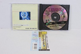 Lunar Silver Star Story CIB Spine SEGA Saturn SS JP JPN Japan Import US Seller